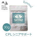 ペット用サプリメント　CPL　シニアサポート　Sサイズ　30g（旧CPLシニアケアル　CPLマーズハート）