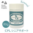 ペット用サプリメント　CPL　シニアサポート　Lサイズ　80g （旧CPLシニアケアル　CPLマーズハート）