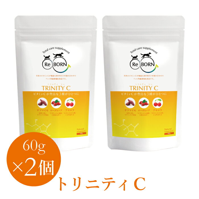 乐天商城 - ペット用サプリメント ReBORN トリニティC 60g 2個セット