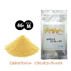 C&R ビタミンBコンプレックス Mサイズ 神経系や関節などのトラブルに