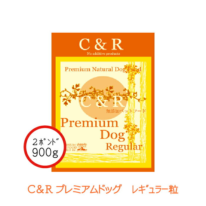 乐天商城 - C&R プレミアム・ドッグ レギュラー 900g(2ポンド) | グルテンフリーの無添加ドッグフード ラム肉(羊) 成犬 高齢犬(シニア)