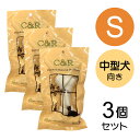 C&R ノットボーン S 3個セット | 中型犬用 ローハイドガムでおいしいデンタルケア