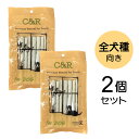 C&R スティックロール 2個セット | 小型犬用 ローハイドガムでおいしいデンタルケア