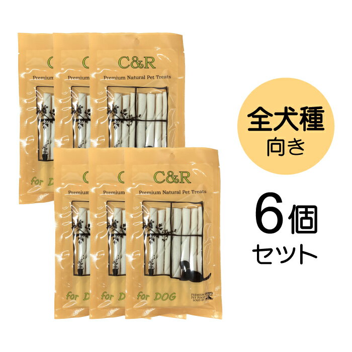 C&R スティックロール 6個セット | 小型犬用 ローハイドガムでおいしいデンタルケア