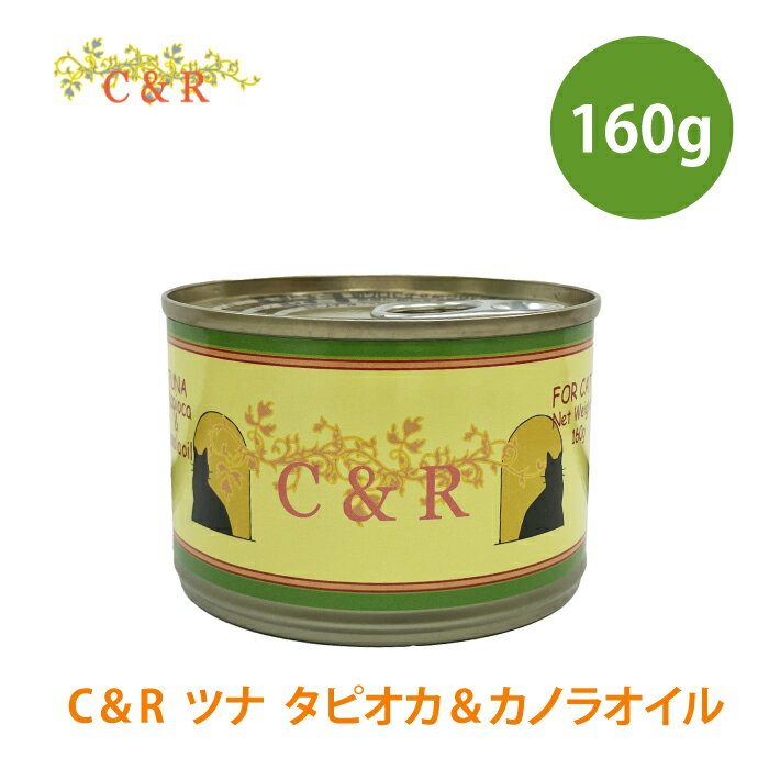 C&R ツナ タピオカ＆カノラオイル L 1