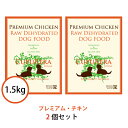 クプレラ エクストリーム プレミアム・チキン 1.5kg 2個セット 正規品