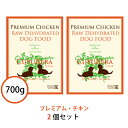 クプレラ エクストリーム プレミアム・チキン 700g 2個セット 正規品 その1