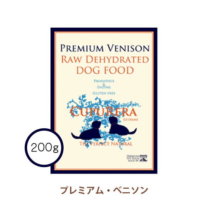 CUPURERA クプレラ　エクストリーム　プレミアム・ベニソン200g　正規品