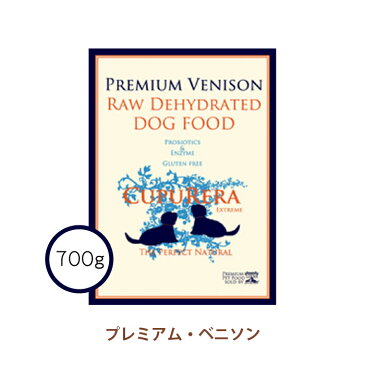 CPURERA クプレラ　エクストリーム　プレミアム・ベニソン700g