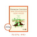 クプレラ エクストリーム プレミアム・チキン 200g 正規品