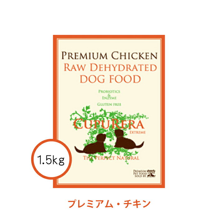 クプレラ エクストリーム プレミアム・チキン 1.5kg 正規品