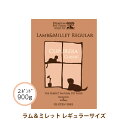 クプレラ ラム＆ミレット レギュラー 900g(2ポンド) 正規品