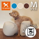 OneAid リラクッション M カバーセット | シニア犬のための姿勢ケア 床ずれ・誤嚥防止に