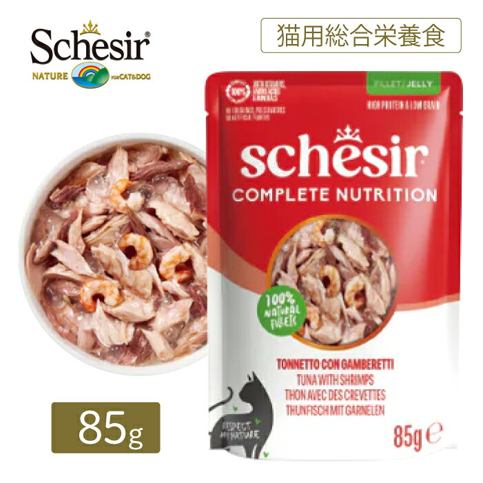 Rakuten - シシア ツナ with エビ パウチ 85g | 保存料・着色料無添加の総合栄養食ウェットキャットフード 成猫用