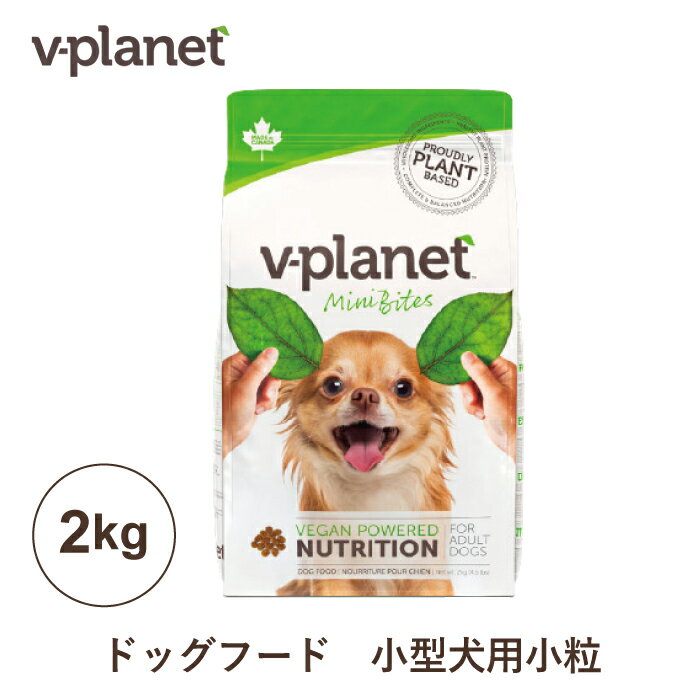 Vプラネット 小型犬用 小粒 2kg ヴィーガンドッグフード
ITEMPRICE