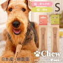 チュウ・フォー・モア・トゥリーズ Sサイズ Chew for more trees