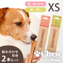 Chew for more trees （チュウ・フォー・モア・トゥリーズ） 犬の本能を満たす安心の木のおもちゃ 自然から離れて暮らす犬はストレスを感じがち。 “Chew for more trees （チュウ・フォー・モア・トゥリーズ）”は、 犬の本能である噛む・壊すといった欲求を満たすことで、ストレス解消に役立ちます。 歯の生え変わりでムズムズする時期の子犬や、家具などをかじる癖のある愛犬にもおすすめです。 01. 国産・無農薬・無塗装・自然乾燥です 02. 1つ1つ丁寧に手作りしています 03. 犬が噛んだ時に、木くずが細かくなり安全です 04. 日本の間伐材を使うことで、愛犬にも環境にも優しい XS サイズ［小型〜超小型犬におすすめ］ サイズ 直径約2cm×全長10cm／重量 約10g 最適な犬種 チワワ、ヨークシャテリア、マルチーズ、ポメラニアン など S サイズ［中型〜小型犬におすすめ］ サイズ 直径約3cm×全長15cm／重量 約48g 最適な犬種 ミニチュアダックスフンド、トイプードル、 シー・ズー、パピヨン、ミニチュアシュナウザー など M サイズ［大型〜中型犬におすすめ］ サイズ 直径約3cm×全長20cm ／重量 約52g 最適な犬種 ゴールデンレトリバー、ラブラドールレトリバー、柴犬、 フレンチブルドッグ、コーギー、ボーダーコリー、キャバリア など 【 使用上のご注意 】 ※飼い主さんの目の届くところで遊ばせてください。 ※少量の木のくずは飲み込んでも無害ですが、与えすぎにはご注意ください。 ※幼児やペットの手の届かないところで保管してください。 ※間伐材を使用しているため、表面に木の節やシミ、小さな穴、傷などがある場合がありますが、虫喰い等によるものではありません。ABOUTChew for more treesとは犬の本能を満たす安心の木のおもちゃ自然から離れて暮らす犬はストレスを感じがち。“Chew for more trees（チュウ・フォー・モア・トゥリーズ）”は、犬の本能である噛む・壊すといった欲求を満たすことで、ストレス解消に役立ちます。歯の生え変わりでムズムズする時期の子犬や、家具などをかじる癖のある愛犬にもおすすめです。01国産・無農薬・無塗装・自然乾燥です021つ1つ丁寧に手作りしています03犬が噛んだ時に、木くずが細かくなり安全です04日本の間伐材を使うことで、愛犬にも環境にも優しい01国産・無農薬・無塗装・自然乾燥の安全な木を使用Chew for more treesの木材は、桜は岐阜県・梨は全国の山林から採れる国産の間伐材で作られています。育成・加工の段階で農薬を一切使用せず、時間をかけて丁寧に自然乾燥・無塗装で仕上げました。02飛騨高山の職人が1つ1つ手作り飛騨高山の職人が丁寧に1つ1つ仕上げた安心・安全な製品です。03木くずが細かいので、犬が飲み込んでも安心犬が嚙みついても、ささくれにくく木くずが細かく砕ける桜と梨の木を使用。木くずを飲み込んでも安心です。04国産の間伐材で日本の森を再生曲がった木や細い木を積極的に選び、有効に活用することで、日本の森林を支援しています。PRODUCTS製品紹介Chew for more treesチュウ・フォー・モア・トゥリーズXSサイズ超小型～小型犬におすすめ最適な犬種チワワ、ヨークシャテリア、マルチーズ、ポメラニアンなど木のかたさに合わせて木の種類をお選びいただけます。桜の木＜やわらかめ＞バラ科の桜は香りが良く、歯ごたえがやわらかいため犬のかみつき具合も抜群です。桜の木はトゲ（木の繊維）が飛び出さないのでささくれにくく、木くずが細かいので、犬が飲み込んでも安心です。農薬が使われていない国産の野生の桜を使用しています。梨の木＜かため＞犬が好む桜と同じバラ科の梨の木は、桜よりかたく、噛む力が強い犬でも長く楽しめます。梨の木は噛むとボロボロと細かく砕けるため、犬が飲み込んでも安心です。果実園の木ではなく、農薬が使われていない国産の野生の梨を使用しています。【使用上のご注意】※飼い主さんの目の届くところで遊ばせてください。※少量の木のくずは飲み込んでも無害ですが、与えすぎにはご注意ください。※幼児やペットの手の届かないところで保管してください。※間伐材を使用しているため、表面に木の節やシミ、小さな穴、傷などがある場合がありますが、虫喰い等によるものではありません。 SIZE大きさXSサイズ超小型～小型犬￥1,210（税込）Sサイズ小型～中型犬￥1,980（税込）SET組み合わせ自由2本セット組み合わせ自由の2本セットで送料無料XSサイズ　2本セット￥2,420（税込）Sサイズ　2本セット￥3,960（税込） 2