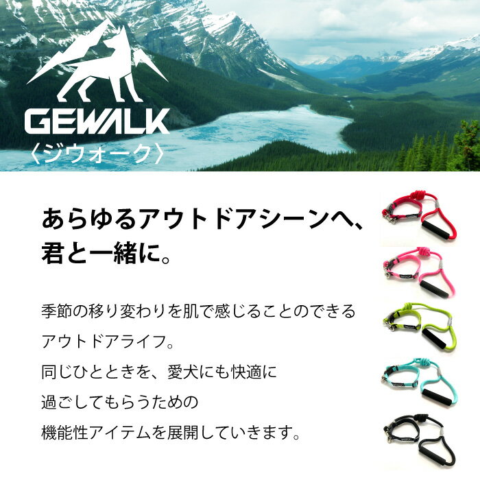 GEWALK　カラーズオブネイチャーシリーズ　ピンク　サイズM（首回り35cm〜50cm／体重40kgまで）　ペット　ペット用品　犬用品　アウトドア