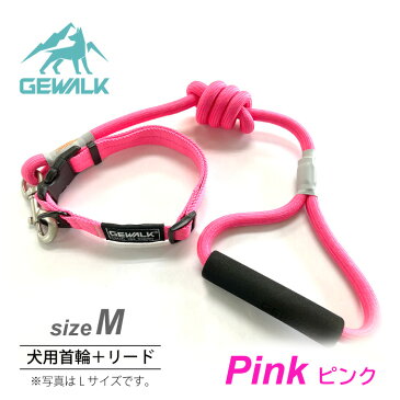 GEWALK　カラーズオブネイチャーシリーズ　ピンク　サイズM（首回り35cm〜50cm／体重40kgまで）　ペット　ペット用品　犬用品　アウトドア