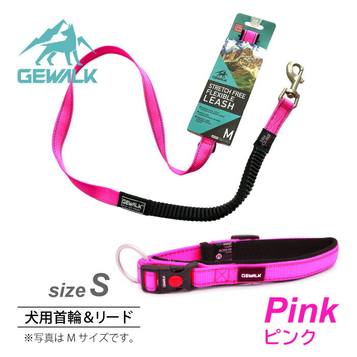 GEWALK　首輪　＆　リード　セット　ピンク　サイズS（体重35kgまで／首回り30cm～40cm／長さ120cm×幅1.5cm）　ペット　ペット用品　犬用品　アウトドア