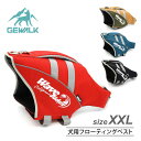 GEWALK　ウェーブライダー　サイズXXL（首回り70～85cm／胴回り71～96cm）　ペット　ペット用品　犬用品　アウトドア