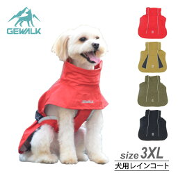 GEWALK　プロテクト　レイン　コート　サイズ3XL（首回り49～53cm／胴回り78～85cm／背丈60cm）