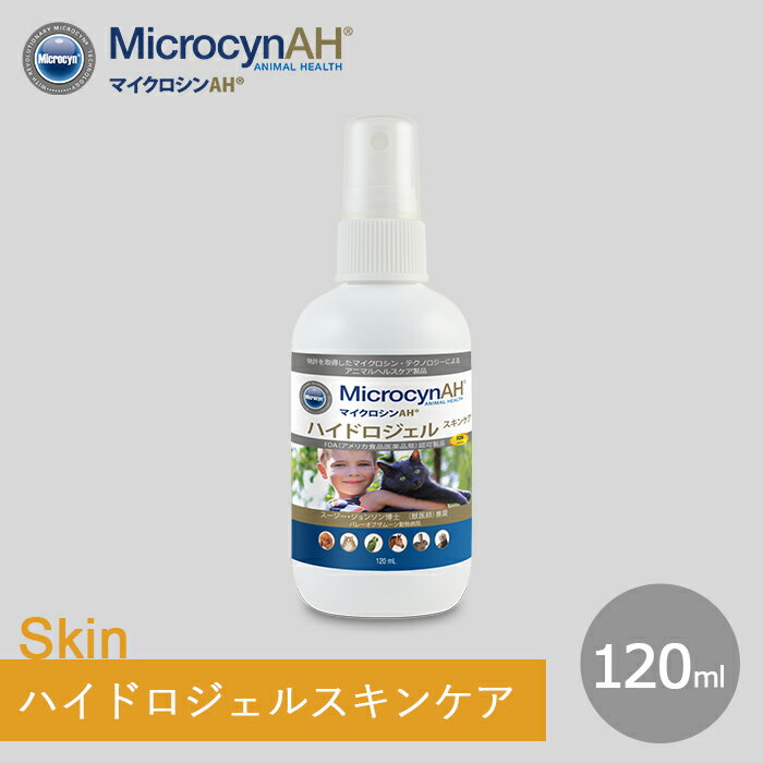 マイクロシンAH　ハイドロジェルスキンケア（120ml） ペット用　スキンケア　ジェルタイプ　うさぎ　フェレット　ハムスター　鳥　皮膚トラブル 水のようにさらりとしたジェルタイプです。マイクロシンAH Wスキンケアの高い除菌・抗菌作用の機能に加えて、うるおいのジェルが肌を保湿し、皮膚をバリアします。粘膜にも使用でき、口や目に入っても安心です。洗い流しや拭き取りは必要ありません。■使用方法：適量を気になる部分に直接付けるか、コットンなどにつけてからご使用ください。&lt;おすすめの使い方&gt;気になる個所を保湿しながらケア。ジェルを手に取って涙焼け、髭焼けなど気になるところへマッサージしながら塗ります。しわの気になる子にはしわマッサージも人気。皮膚トラブル、涙焼け、ひげ焼け、かゆみ、傷の洗浄、かみそりまけ、応急処置などにもご利用頂けます。-----Wスキンとハイドロジェルの使い分け-----Wスキンとハイドロジェルの成分は一緒です。使い勝手で選びます。体全体に使いたい、手軽に使いたい、洗い流したい、などにはスプレーローションタイプのWスキンを。効果を持続させながらケアしたい時はさらさらジェルのハイドロジェルを。■成分：水、フルオロケイ酸(ナトリウム/マグネシウム)、リン酸ナトリウム、塩化ナトリウム、次亜塩素酸(0.009%)他に類のない長期安定を実現する次亜塩素酸水でFDAで認証された消費期限は、未開封で製造後36か月。開封後12か月です。使用期限内に品質効力が落ちることはありません。＝＝マイクロシンAH®とは＝＝特許を取得したバイオテクノロジーによる電解次亜塩素酸水。米国食品・医薬品局（FDA）の認可企業である上場バイオ製薬企業ソノマ社が自社工場で製造するマイクロシンは他の製品が真似のできない技術を持ちます。医療用品の国際規格ISO10993で細胞や吸入へ対する毒性がないことが実証されています。海外の医療機関でも数多く使用されています。マイクロシンは米国FDA承認、米国環境保護庁（EPA）の承認をはじめ複数のEU（欧州連合）CEマークの承認の他、カナダ、メキシコ、オーストラリア、ドバイ他、世界各国の政府の承認を得ており、現在、世界53か国で15年以上に渡って利用されています。 2