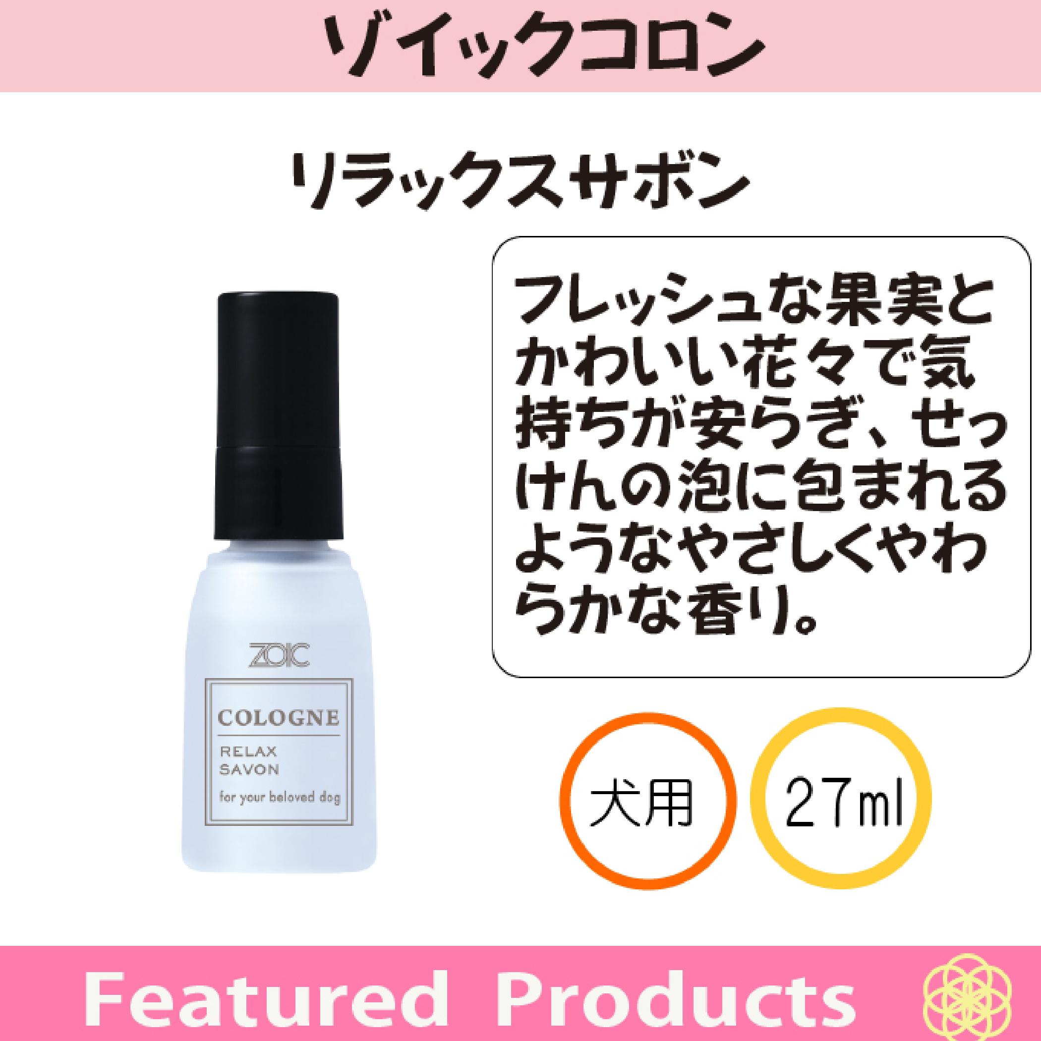 ZOIC�������󡡥��å������ܥ󡡡��������¨��ȯ������̳�ѡ���ǭ�ѡ�27ml