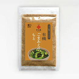 和田萬 有機 ごまあえのもと 30g