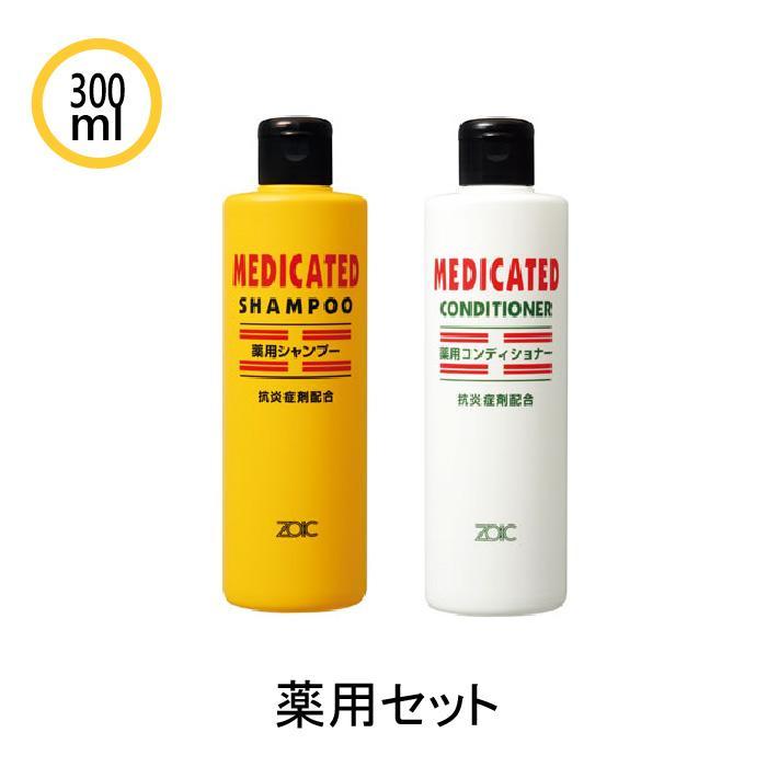 ゾイック 薬用シャンプー＆コンディショナーセット 300ml 犬用