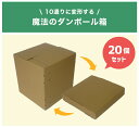可変ダンボール箱 ダンボール 段ボール 箱 60サイズ 20枚 20セット 可変 可変箱 調節可 形が変わる箱 引越し 引っ越し 宅配 宅配箱 梱包 資材 A4...