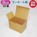 ダンボール 段ボール 箱 10個 小さい 小さいサイズ 小包 BOX ギフト プレゼントボックス 蓋つき フタ 茶色 収納 保管 メルカリ フリマ 通販 個人通...
