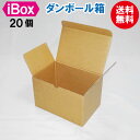ダンボール 段ボール 箱 20個 小さい 小さいサイズ 小包 BOX ギフト プレゼントボックス 蓋つき フタ 茶色 収納 保管 メルカリ フリマ 通販 個人通...