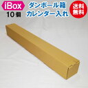 ダンボール 段ボール 箱 ボックス 10個 長筒 筒状 長い メルカリ フリマ 通販 個人通販 梱包 配送 宅配 佐川 ヤマト 発送箱 小物 転居 移転 新生活...