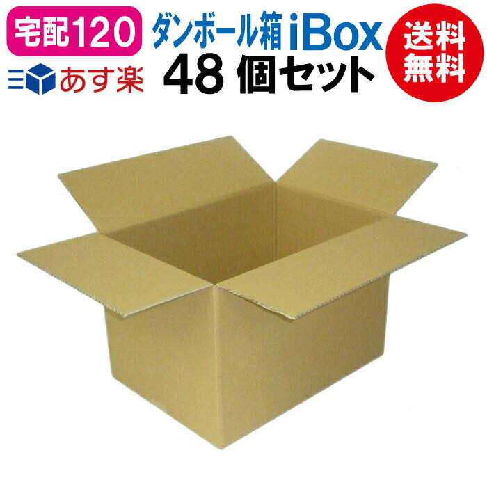 ダンボール箱 段ボール箱 ダンボール 段ボール 120サイズ 宅配120 茶 48個 セット 引越し 引っ越し メルカリ フリマ 通販 個人通販 ボ..