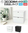 カラーボックス 引き出し 1個 完成品 ダンボール家具 段ボール家具 収納 軽い 組立不要 キューブボックス 棚 本棚 A4 おしゃれ オシャレ 北欧 ミニマリスト オーク 木目 横置き 縦置き 書棚 絵本ラック 軽量 シェルフ ラック 処分 簡単 で 地球に優しい 一人暮らし 単身赴任