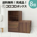 カラーボックス 2段 扉つき 8個 完成品 組立不要 ダンボール 段ボール 家具 収納 棚 本棚 ラック 軽量 軽い キューブボックス A4 おしゃれ オシャレ...