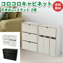 コロコロキャビネット 2個 引き出し スタンド カラーボックス 完成品 ダンボール家具 段ボール家具 収納 軽い 組立不要 キューブボックス 棚 本棚 A4 おしゃれ オシャレ 北欧 ミニマリスト 横置き 縦置き 書棚 絵本ラック 軽量 シェルフ ラック 白 黒