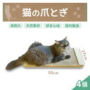 猫の爪とぎ 4個 4セット 猫 ネコ 爪とぎ 爪研ぎ ダンボール 段ボール 強化ダンボール 日本製 国内 国産 散らからない とぎカスが出ない 長持ち 高耐久 ...
