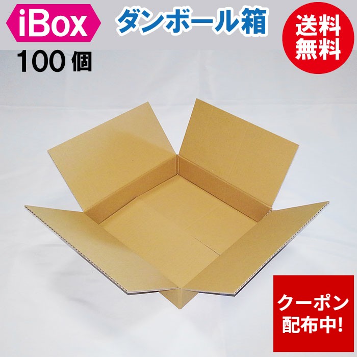 【クーポン配布中】ダンボール 段ボール 箱 ボックス 100個 薄型 メルカリ フリマ 通販 個人通販 梱包 宅配 佐川 ヤマト 発送箱 小物 衣類 服 本 雑誌 書類 ポスター 転居 移転 収納 保管 イベント 送料無料 100セット
