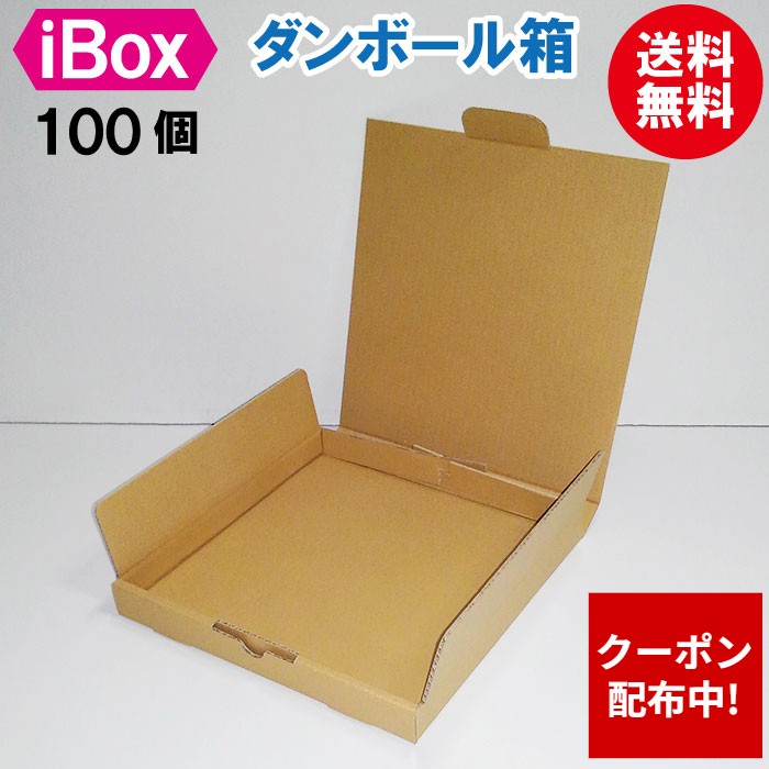 【クーポン配布中】ダンボール 段ボール 箱 ボックス 100個 薄型 メルカリ フリマ 通販 個人通販 梱包 宅配 佐川 ヤマト 発送箱 小物 衣類 服 本 雑誌 書類 ポスター 転居 移転 収納 保管 イベント 送料無料 100セット