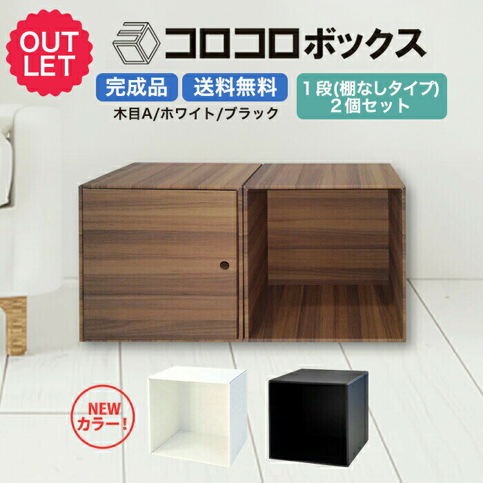 楽天市場】アウトレット（オープンラック｜本棚・ラック・カラー