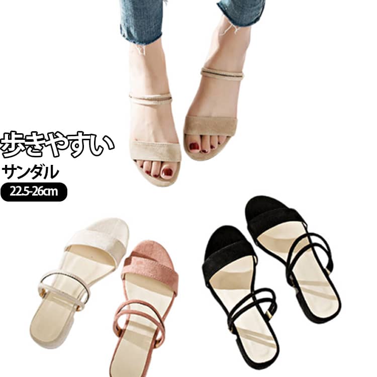 5cmヒールでスラっと美脚見せを叶えながら疲れにくい高さにしました。デザイン的にも可愛いだけドゃなくて履いてて心地よいのもこだわりです♪ サイズ 22.5cm 23cm 23.5cm 24cm 24.5cm 25cm 25.5cm 26cm サイズについての説明 サイズ：35（22.5cm） 36（23cm） 37（23.5cm） 38（24cm） 39（24.5cm） 40（25cm） 41（25.5cm） 42（26cm） 素材 PU 色 ブラック ベージュ1 ピンク ベージュ2 備考 ●サイズ詳細等の測り方はスタッフ間で統一、徹底はしておりますが、実寸は商品によって若干の誤差(1cm～3cm )がある場合がございますので、予めご了承ください。 ●製造ロットにより、細部形状の違いや、同色でも色味に多少の誤差が生じます。 ●パッケージは改良のため予告なく仕様を変更する場合があります。 ▼商品の色は、撮影時の光や、お客様のモニターの色具合などにより、実際の商品と異なる場合がございます。あらかじめ、ご了承ください。 ▼生地の特性上、やや匂いが強く感じられるものもございます。数日のご使用や陰干しなどで気になる匂いはほとんど感じられなくなります。 ▼同じ商品でも生産時期により形やサイズ、カラーに多少の誤差が生じる場合もございます。 ▼他店舗でも在庫を共有して販売をしている為、受注後欠品となる場合もございます。予め、ご了承お願い申し上げます。 ▼出荷前に全て検品を行っておりますが、万が一商品に不具合があった場合は、お問い合わせフォームまたはメールよりご連絡頂けます様お願い申し上げます。速やかに対応致しますのでご安心ください。