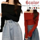 ニット オフショルダー 可愛い 秋 冬 トップス レディース リブニット 長袖 肩出し ニットセーター リブニットトップス 肩だしが素敵 秋冬 春 長袖ニット スリム フィット 無地 シンプル きれいめ 送料無料(4)