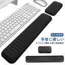 アームレスト 黒 キーボード クッション リストレスト パソコン マウス手首 パームレスト PUレザー マウスパッド タイピング効率化 手首・肘・疲れ対策 疲労...