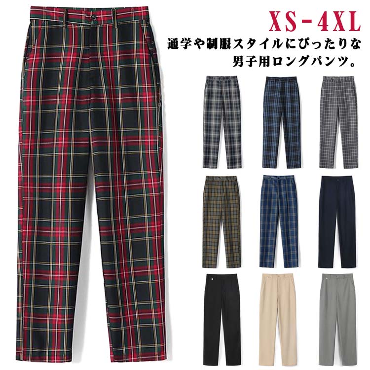 ロングパンツ 小学生 男子 ロングパンツ ジュニア 通学 スクールパンツ 子供服 チェック 学生服 学生政府 ズボン 男の子 子ども服 制服 お受験 発表会 チェック 中学生 入学式 卒業式 フォーマル 大きいサイズ