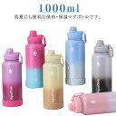保温 保冷 ステンレスボトル ボトル マグボトル 1000ml 真空断熱 旅行 スポーツボトル 魔法瓶 直飲み キャンプ ハンドル付き 大容量 軽量 洗いやすい 広口 持ち運び 水分補給 漏れ防止 ステンレスボトル アウトドア お洒落(3)