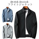 【送料無料】MA-1 ジャケット メンズ フライトジャケット 40代 50代 アウター ブルゾン スタジャン MA1ジャケット ジャンパー 大きいサイズ カジュアル ma-1ジャケット 春服 秋物 薄手 作業着 スポーツ おしゃれ バイク キャンプ 長袖