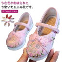 女の子 キッズ 七五三 靴 草履 痛くない草履 楽ちん靴 うさぎ 刺繍 和柄の靴 歩きやすい 柔らかい 着物 和装 和服 履物 7歳 5歳 3歳 着物に合う靴 楽ちん草履 子供靴 軽量 発表会 結婚式 シューズ 七五三の靴 こども シューズ ストラッブ 女児 可愛い 草履のかわりに履ける
