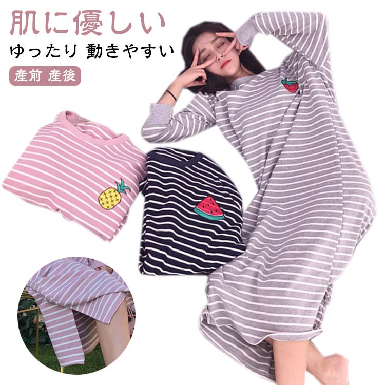 送料無料 ワンピース パジャマ ルームワンピース ネグリジェ 春 長袖 襟なし ラウンドネック レディース マタニティ 産前 産後 妊婦 寝巻き ルームウェア ...